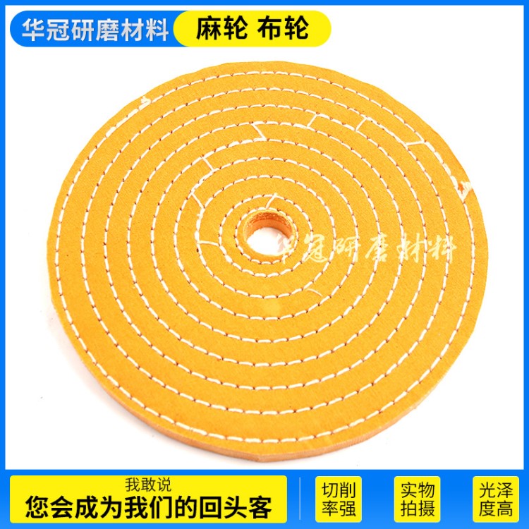 廠家直銷供應(yīng)定做各種麻輪拋光麻輪麻布輪麻絲輪