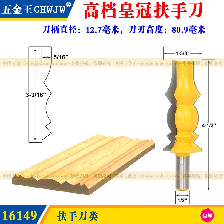 外面出口1/2刀柄加長扶手刀線條刀門邊刀吊頂?shù)兜窨虣C(jī)銑刀