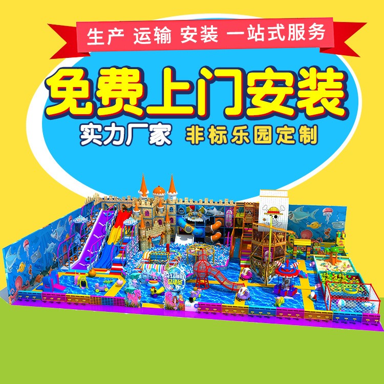 室內(nèi)淘氣堡兒童樂園設(shè)備拼裝EPP玩具淘氣堡積木樂園游樂場項(xiàng)目
