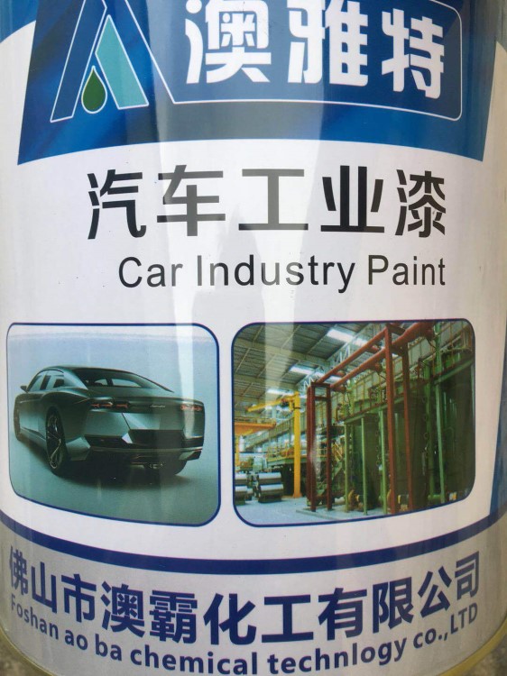 汽车工业漆,醇酸漆,聚氨酯油漆,环氧地坪漆产地 广东佛山 否 品牌 澳