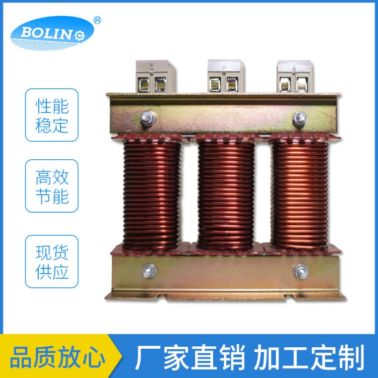 輸入電抗器變頻器調速器專用三相交流輸出電抗器 交流進線電抗器
