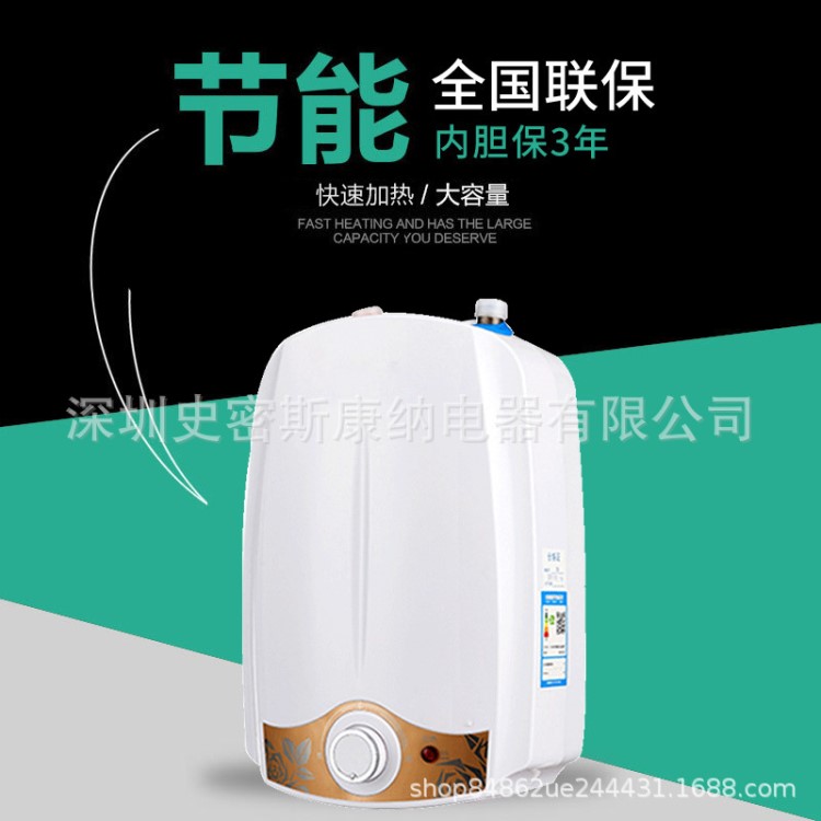 8L小型節(jié)能廚房小廚寶 新款家用環(huán)保電熱水器 儲(chǔ)水式電熱小廚寶