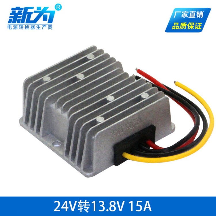 24V转13.8V1车载电源转换器 车载对讲机电台电源降压器 足功率