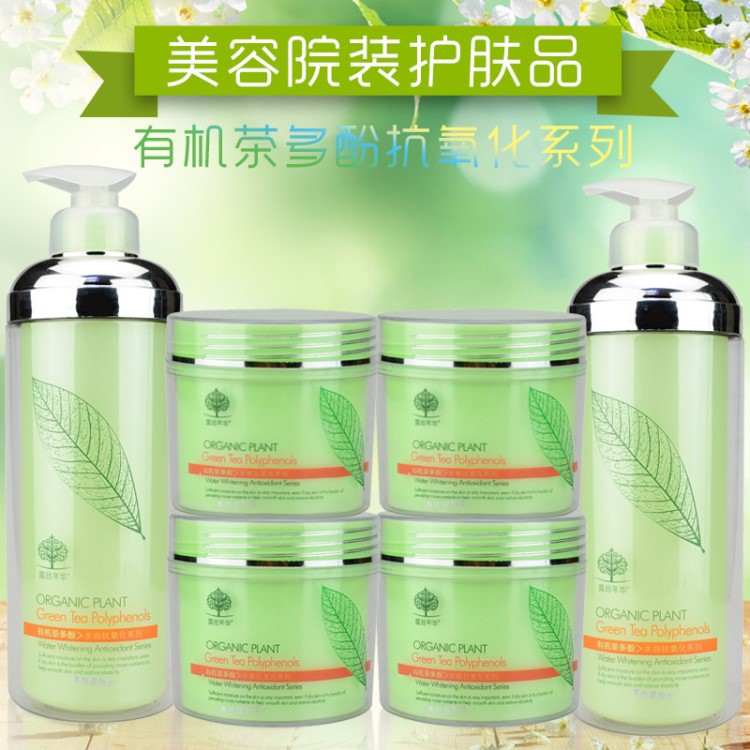 美容院院裝護(hù)膚套裝洗面奶爽膚水乳液按摩膏磨砂膏亮膚面霜500ml