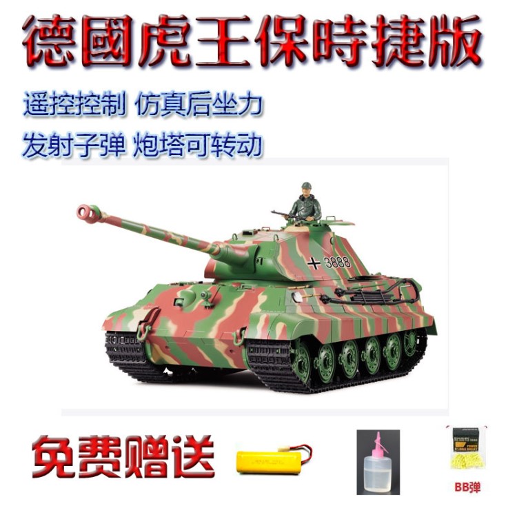 遙控攀爬德國二戰(zhàn)虎坦克玩具模型戰(zhàn)車兒童玩具恒龍3888