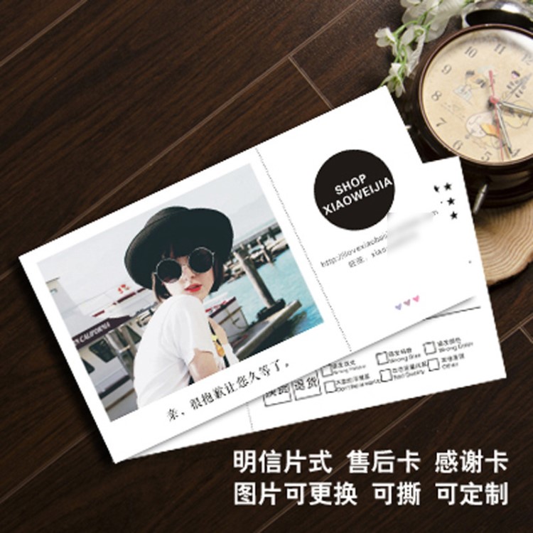 明信片式網(wǎng)店售后服務(wù)卡 好評卡訂做 感謝歉意信卡來圖定制印刷