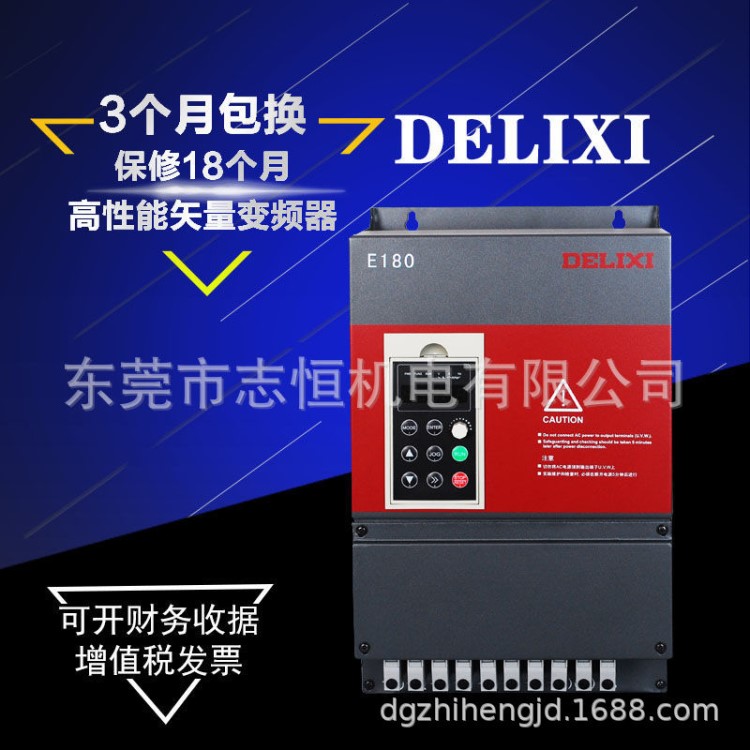 输送机专用大功率变频器E180G075/P093T三相380V75kw德力西变频器