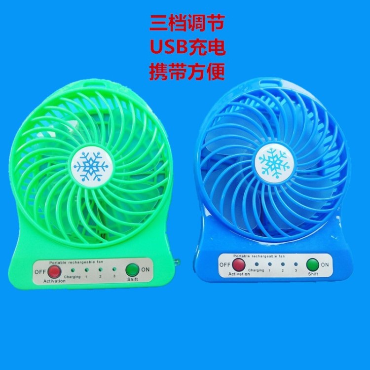 usb充電風(fēng)扇迷你靜音辦公室臺式電腦學(xué)生宿舍桌面小風(fēng)扇顏色隨機