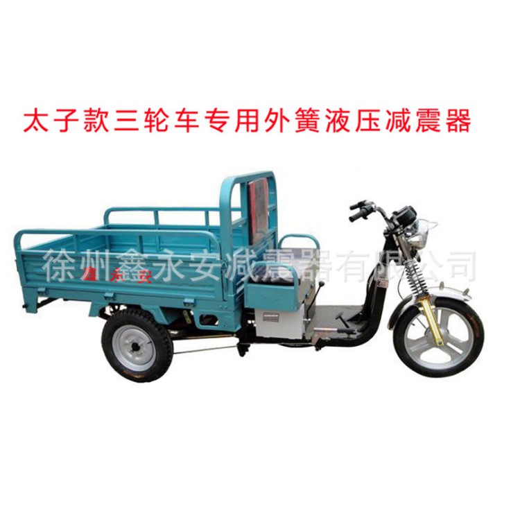 電動(dòng)三輪車(chē)減震農(nóng)用三輪車(chē)載重前叉液壓型避震器長(zhǎng)72公分電動(dòng)車(chē)用