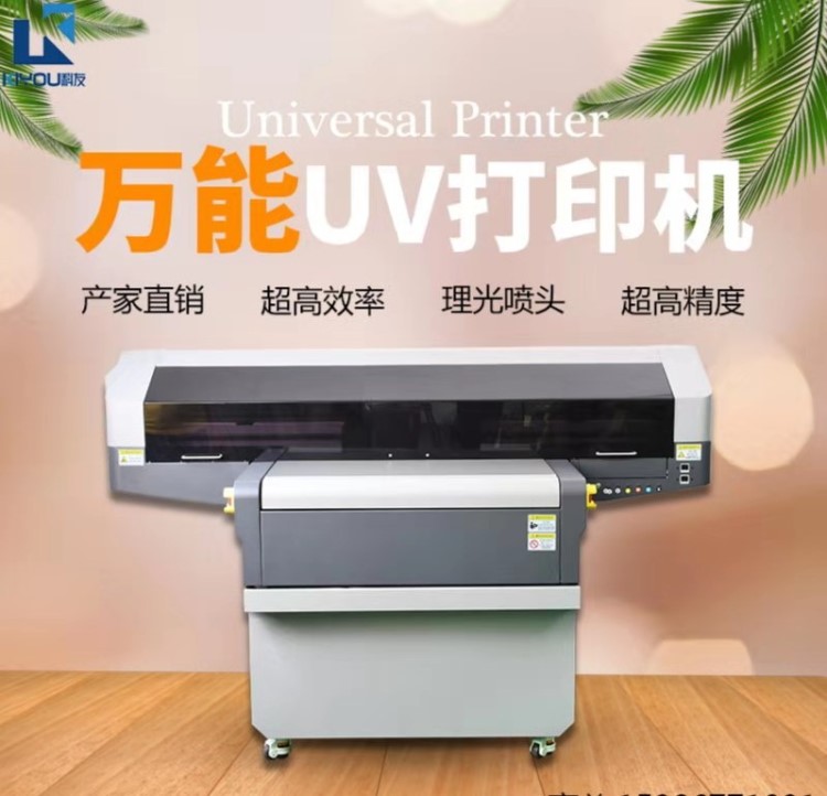 手机壳高精度9060uv打印机 广告加工冰晶画设备打印机uv平板打印