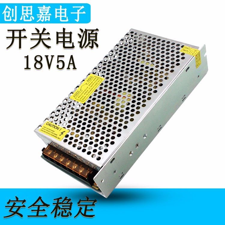 廠家直銷18V開關電源 直流穩壓電源 樓宇門禁對講電源 足功率