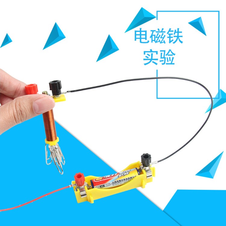 電磁鐵實驗套裝 自制電磁鐵 電池盒 導(dǎo)線 小學(xué)科學(xué)探究實驗教具