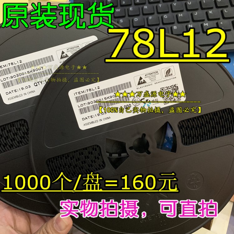 原裝現(xiàn)貨78L12 KIA78L12 SK 7812 貼片SOT-89 三端穩(wěn)壓管樣品咨詢(xún)