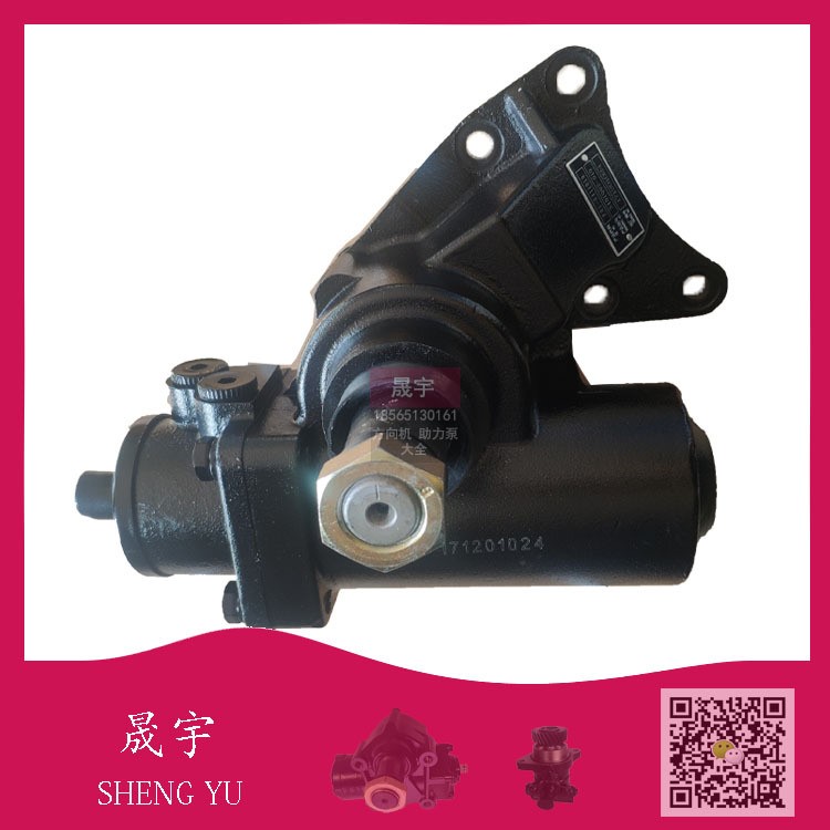 H29-3400020開瑞綠卡液壓助力方向機 轉(zhuǎn)向器總成 steering gear