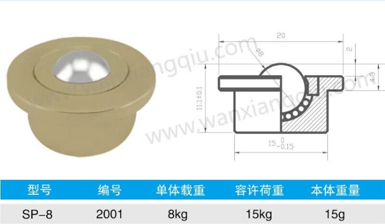 厂家直销 小微型重载SP8/KSM8/SP8-FL万向球牛眼轮 可焊接