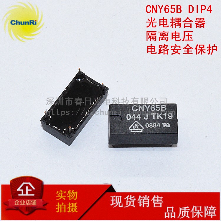 CNY65B光電耦合器DIP4光隔離器電壓電路保護CTR100-200%NPN型