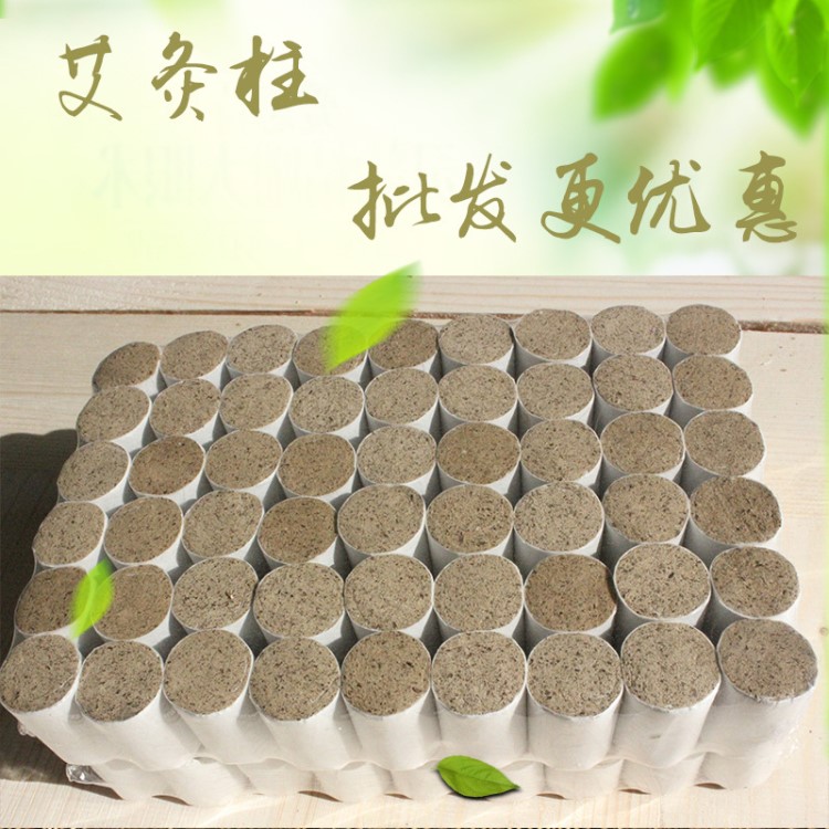 南陽(yáng)艾絨艾條批發(fā) 手工艾柱盒艾絨條蘄春艾灸柱18粗五年陳艾柱