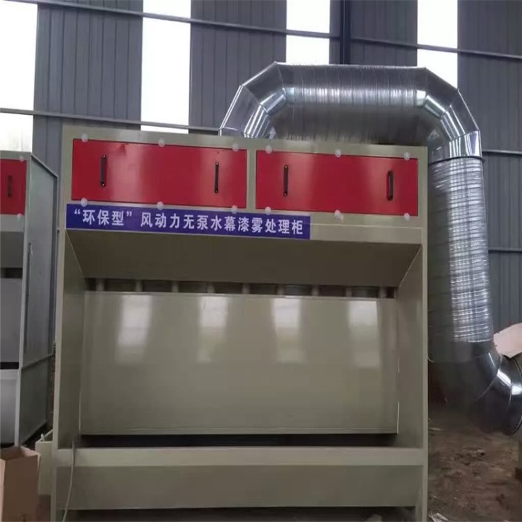 無泵水簾柜無泵水幕噴漆柜環保漆霧處理設備水簾柜噴漆臺水簾噴漆
