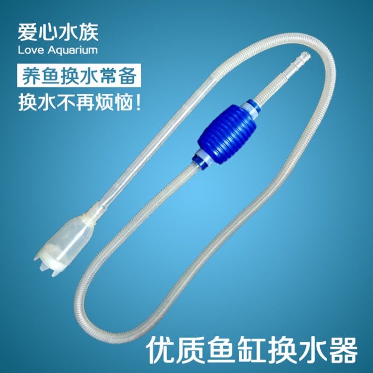 魚缸換水器吸水器半自動洗沙器吸水管水族箱清潔換水管抽水管工具