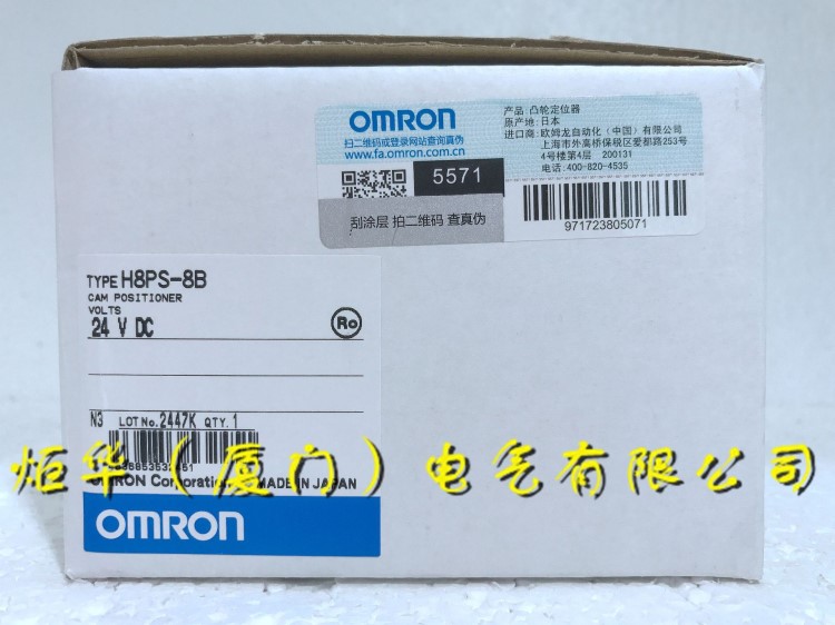 OMRON/歐姆龍計(jì)數(shù)器  H8PS-8B   防偽原裝現(xiàn)貨