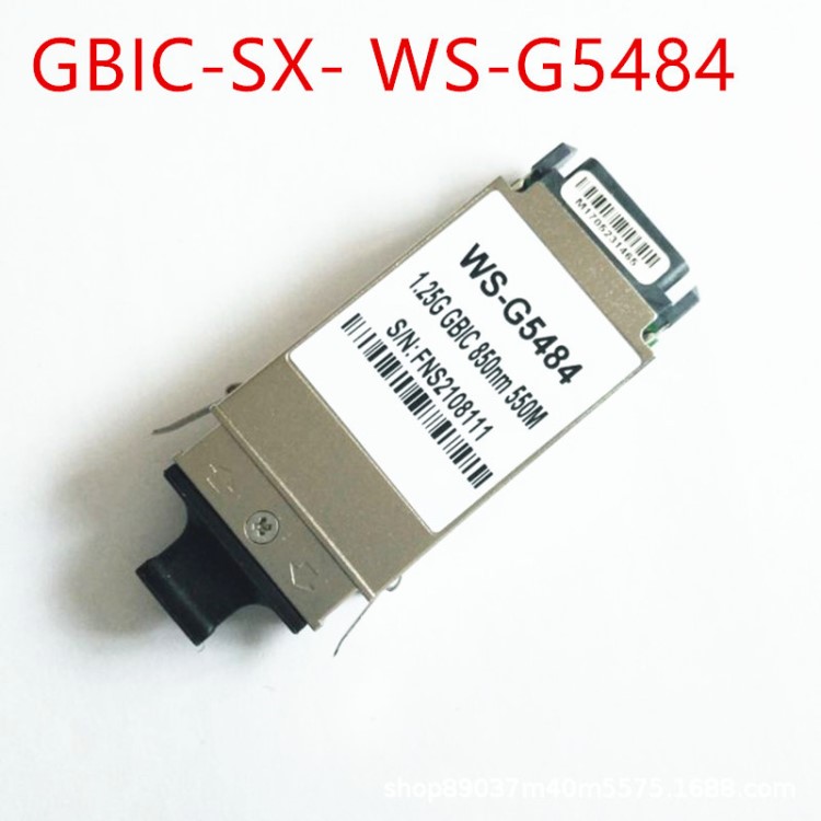 全新思科Cisco 千兆多模 GBIC-SX 光模塊 WS-G5484 光纖模塊 SC