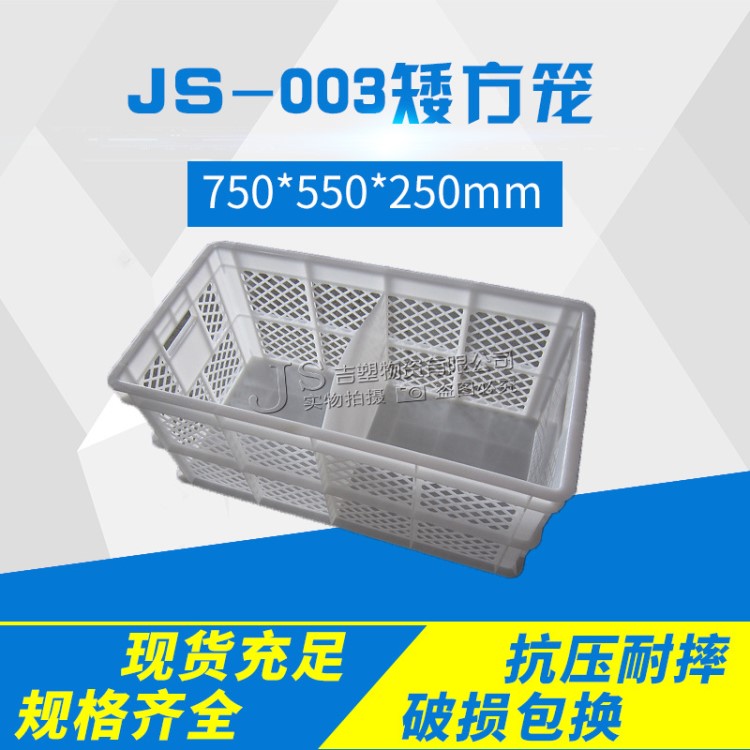隔板蛋箱（四層種蛋箱） 白色雞蛋運輸周轉籃 大容量鏤空周轉箱