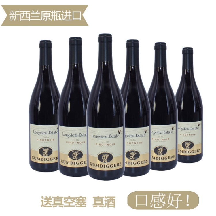 新西蘭原瓶黑皮諾干紅葡萄酒口感優(yōu)雅女士生紅酒包郵批發(fā)