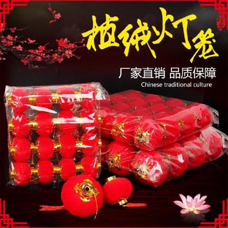 植絨小燈籠串掛飾盆景春節(jié)新年節(jié)日喜慶結(jié)婚慶裝飾用品紅燈籠掛件