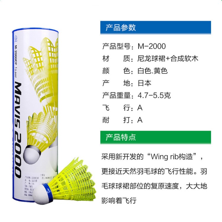 批發(fā)專柜羽毛球塑料訓練打不爛YONEX尼龍球yyM2000黃色白耐打