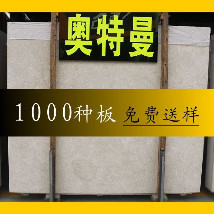 云浮廠家土耳其天然奧特曼大理石 米黃石材毛光板成品