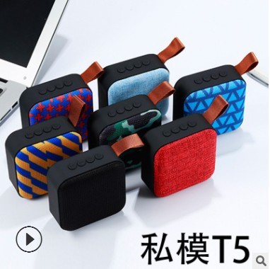 T5手機無線藍牙音箱 插卡低音炮電腦戶外手提迷你無線布網(wǎng)音響