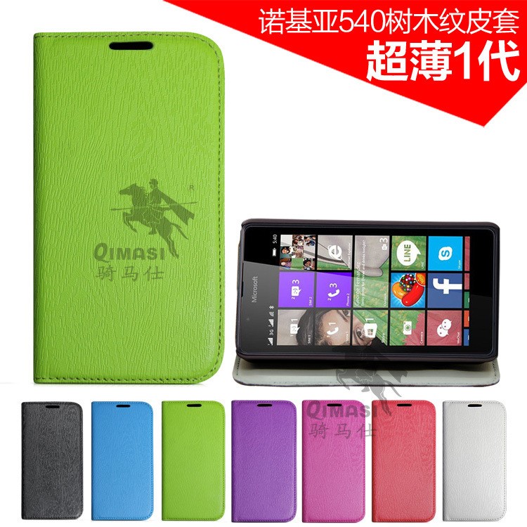 Lumia540超薄保護(hù)套 諾基亞540夢凱手機(jī)殼站立手機(jī)套車線皮套