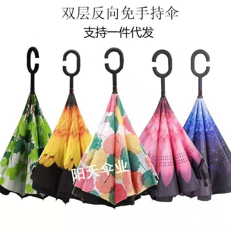 廠家直供 廣告?zhèn)銊?chuàng)意潮流 直桿纖維反向傘定制批發(fā)定制logo