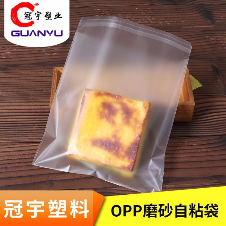 磨砂烘焙包裝面包袋子餅干自粘袋100個糕點食品自粘袋點心包裝袋