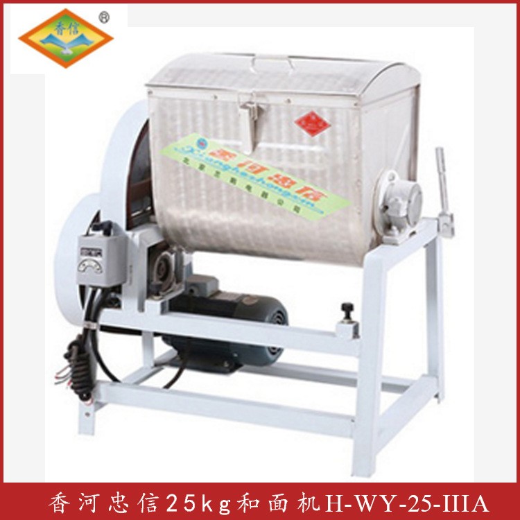 香河忠信H-WY-25-IIIA型和面機 香河萬壽山25公斤和面機
