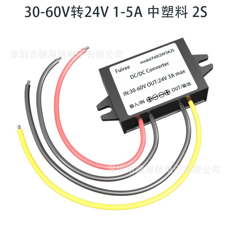 24V36V48V转12V车载电源转换器DC/DC降压电源模块1-36V变12V