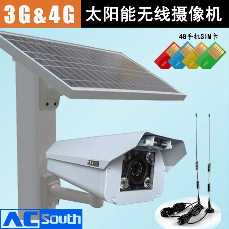 太陽能供電4G無線監(jiān)控攝像機 3G4G遠程監(jiān)控抓拍攝像頭監(jiān)控設(shè)備