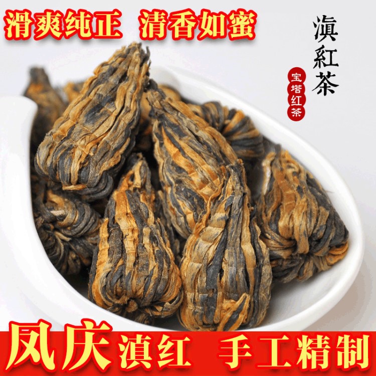 2017新茶云南滇紅鳳慶紅茶特級茶葉手工金絲寶塔金芽蜜香工夫紅茶