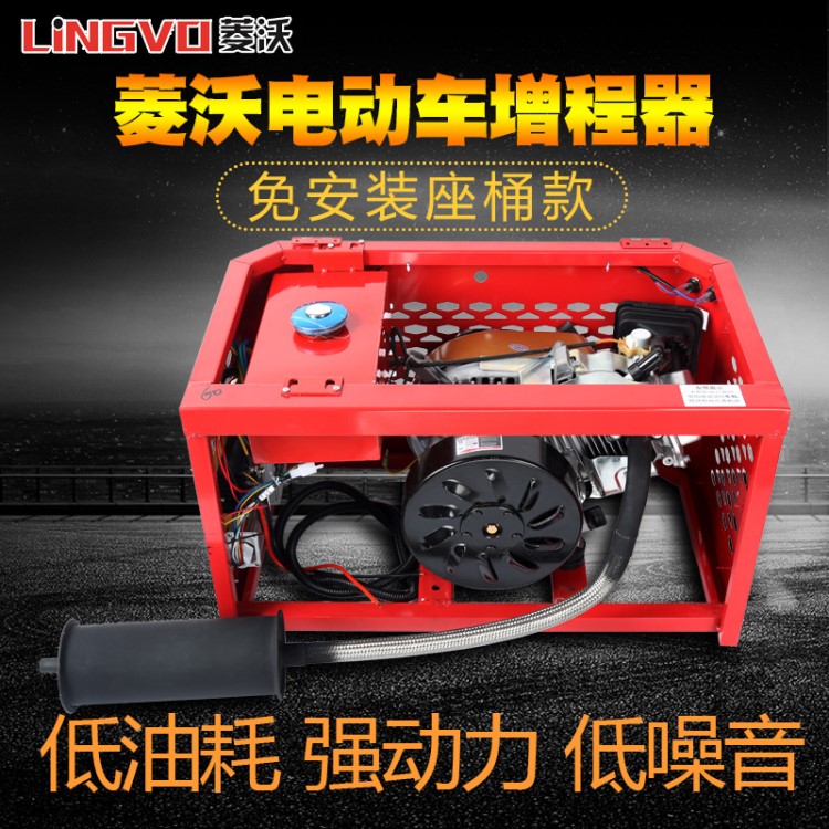 菱沃智能變頻油電兩用48V60V72電動(dòng)三輪車增程器直流發(fā)電機(jī)免安裝