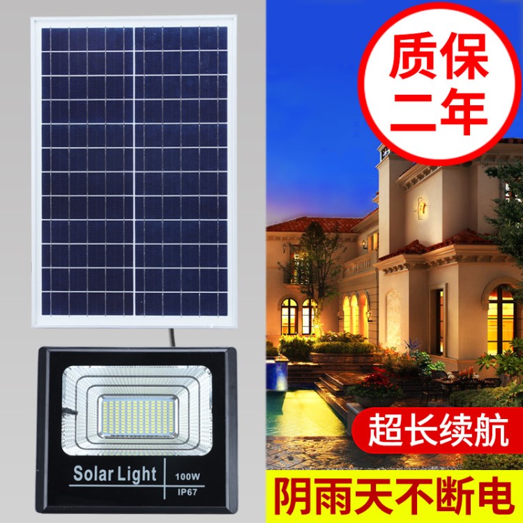廠家批發(fā)太陽能投光燈100W球場燈防水戶外農(nóng)村家用感應(yīng)遙控投射燈