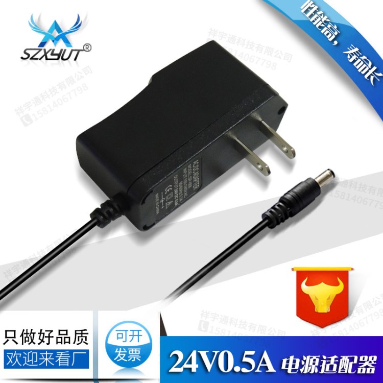 24V0.電源適配器 24V500mA美規(guī)開關(guān)電源 12W直流穩(wěn)壓電源足功率