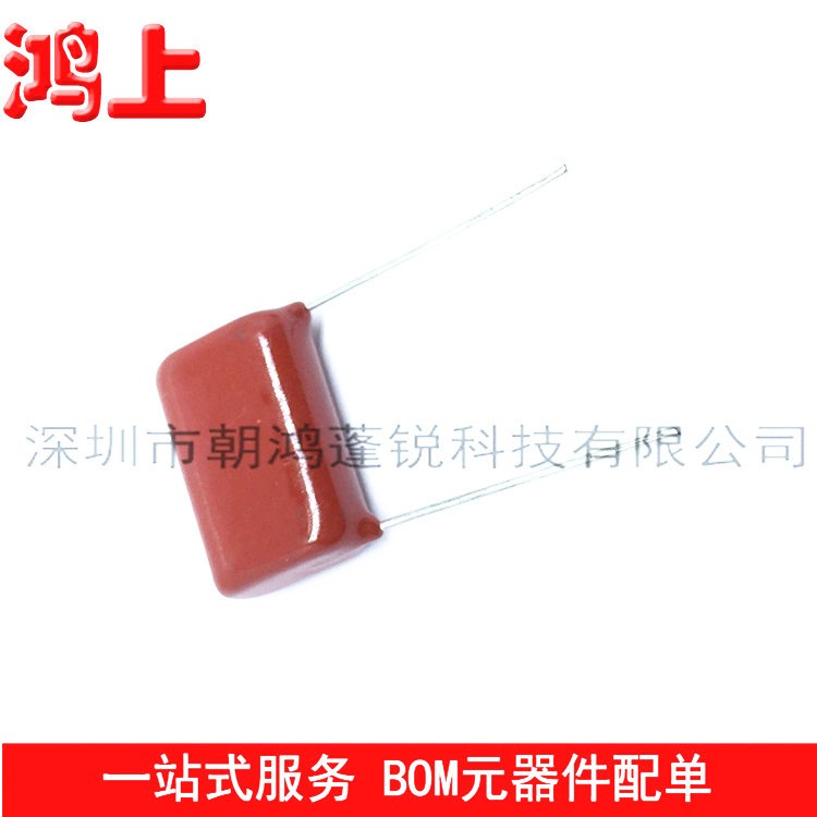 CBB電容1UF 105J630V 腳距20mm 金屬化薄膜電容 630V105J 全新