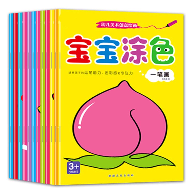 幼兒童畫畫書籍批發(fā)本寶寶學(xué)畫畫繪畫蒙紙畫涂色寶寶涂色畫畫畫本