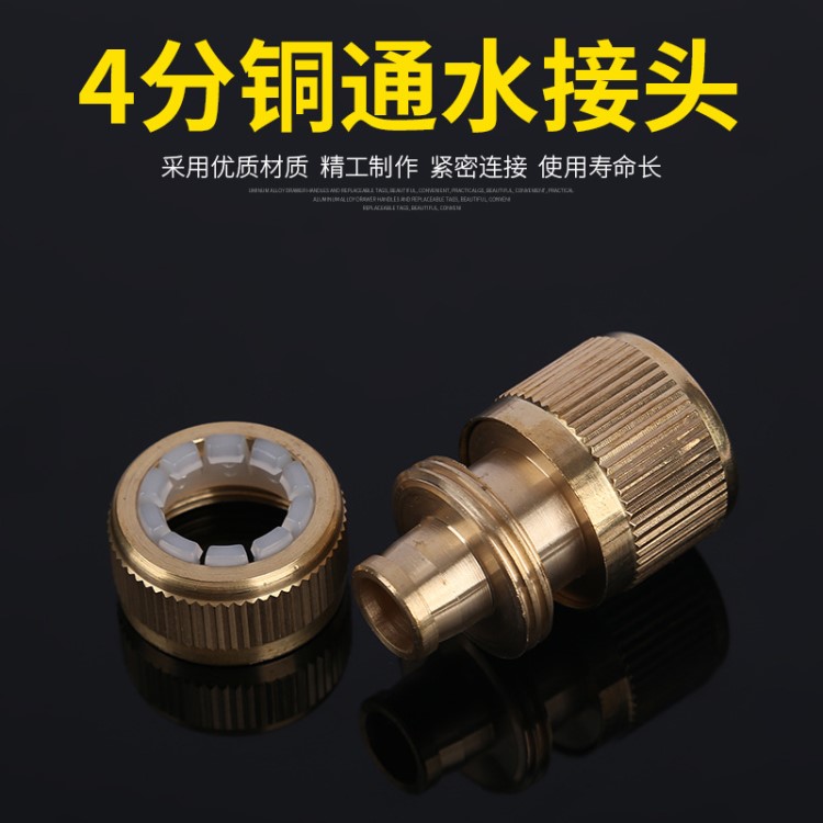 廠家供應(yīng)家用洗車水槍 水管連接配件68克 4分銅快接 銅通水接頭