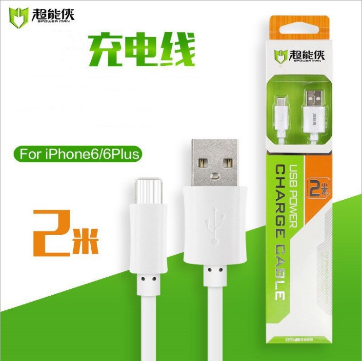 數(shù)據(jù)線適用于蘋果6/7/8/X充電線加粗2米手機(jī)充電器頭線