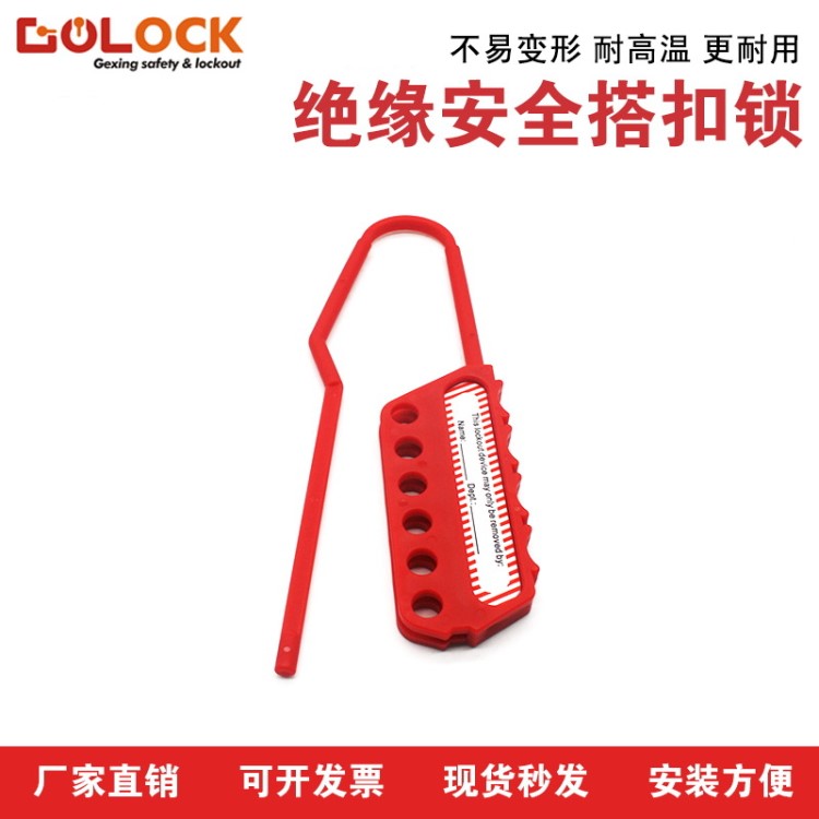 格新鎖具尼龍搭扣貝迪型工業工程絕緣塑料單排6孔六聯鎖具