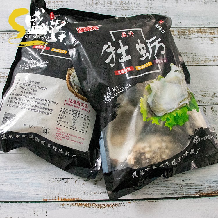 半殼生蠔 鮮活帶殼牡蠣 燒烤牡蠣 貝類海鮮水產(chǎn)海蠣子批發(fā) 18個