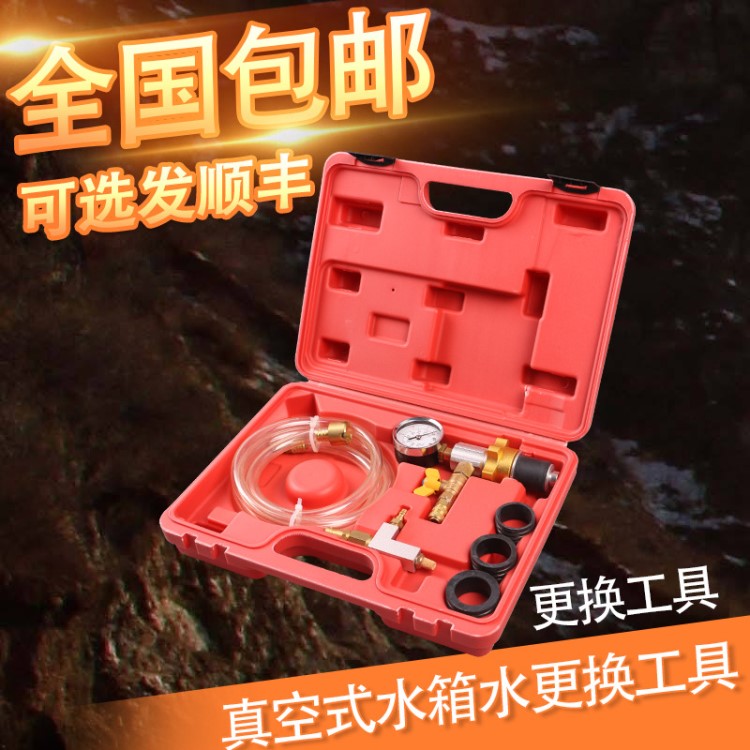 真空式水箱水更換工具冷卻防凍液加注器排氣專用設(shè)備奔馳寶馬奧迪