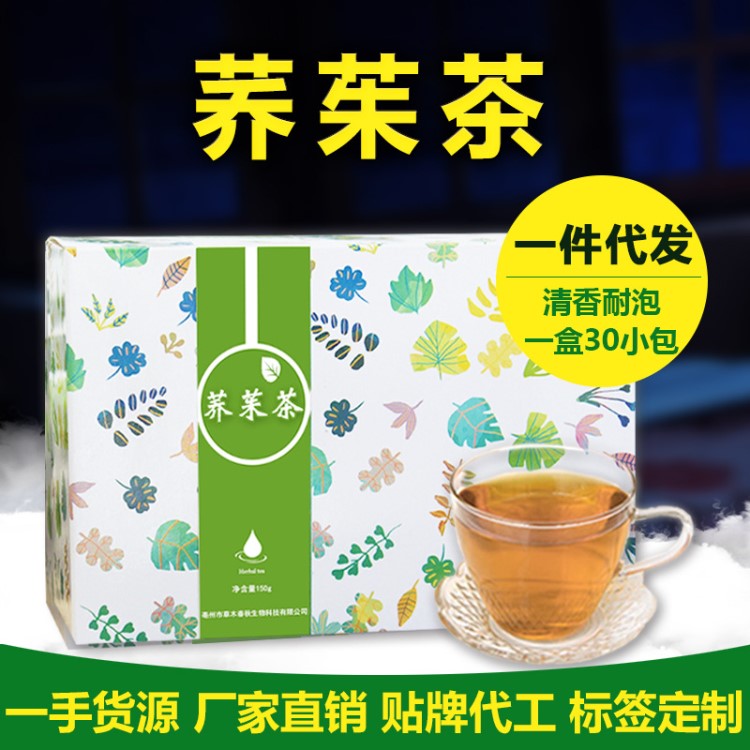 富黑苦蕎喬茱蕎茱茶蕎朱茶150g袋泡茶養(yǎng)生花草茶一件代發(fā)