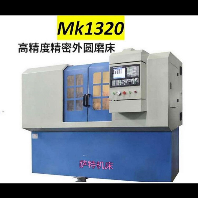 外園磨床外園磨1320可磨臺階端面錐度在線測量實現(xiàn)刀補效率高